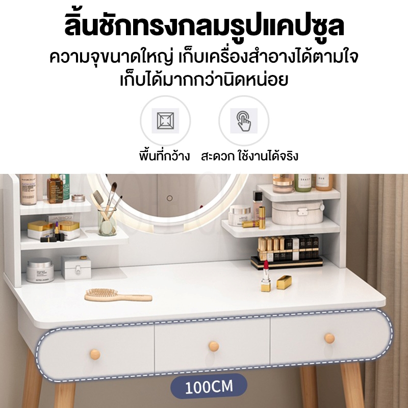 I&D โต๊ะเครื่องแป้งกระจกLED โต๊ะเครื่องแป้งไม้ มีลิ้นชัก การประกอบอย่างง่าย หลากหลายฟังก์ชั่น - รูปที่ 5