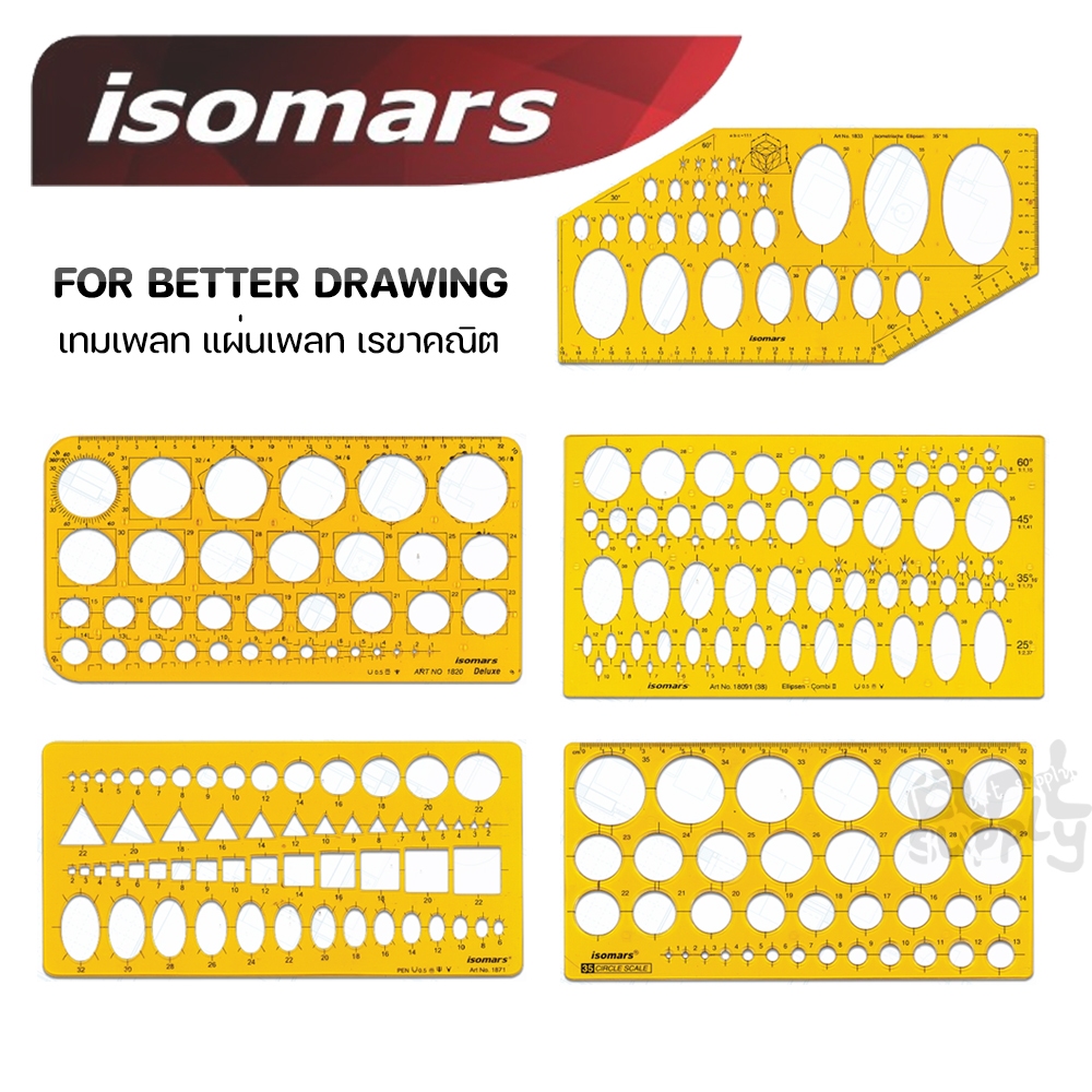 เทมเพลท แผ่นเพลท เทมเพลทเขียนแบบ ISOMARS Drawing Templates  **คละแบบ**