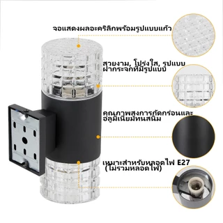 โคมไฟติดผนัง LED ไฟประดับกลางแจ้ง ไฟติดผนัง กันน้ำได้ IP67 E27 หลอดไฟแบบถอดเปลี่ยนได้ โคมไฟนอกบ้าน ไฟประดับกลางแจ้ง ตกแต
