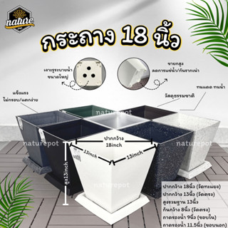 กระถางทรงเหลี่ยม ขนาด 18 นิ้ว (วัดทะแยง) กระถางกุหลาบ ทนแดด …