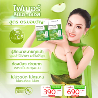 โปรรวม เซตคู่ รีเอ็กซ์เอส REXS+ ‭ไฟเบอร์ลิน FIBERLIIN รีเซ็ตระบบร่างกาย Dr.Khongkwan หมอของขวัญ