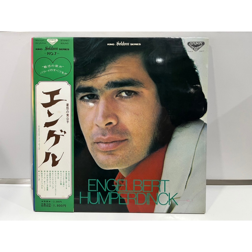 1LP Vinyl Records แผ่นเสียงไวนิล  ENGELBERT HUMPERDINCK NAX-007    (J11B62)