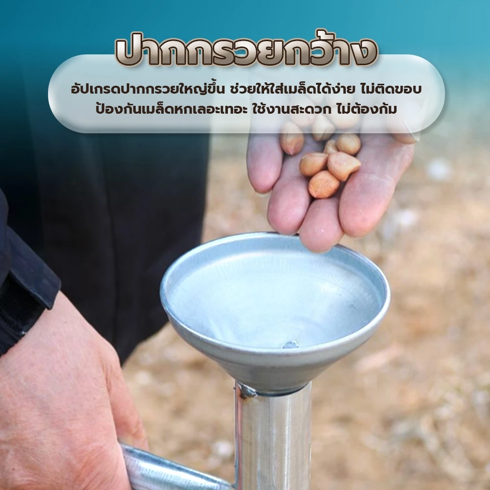 Poodoo เครื่องหยอดเมล็ดพันธุ์ อุปกรณ์การเกษตร thumbnail 6