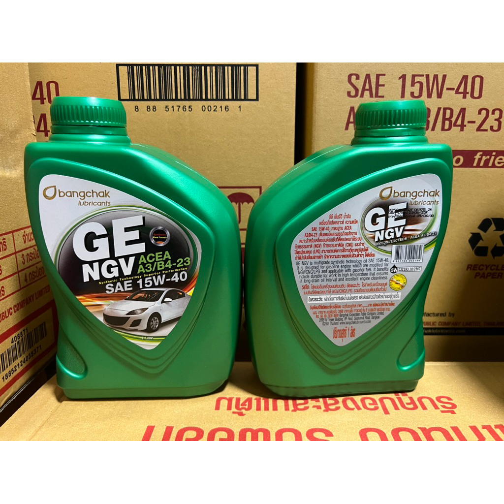 น้ำมันเครื่อง บางจาก GE NGV 15w-40 เบนซิน ขนาด 1 L