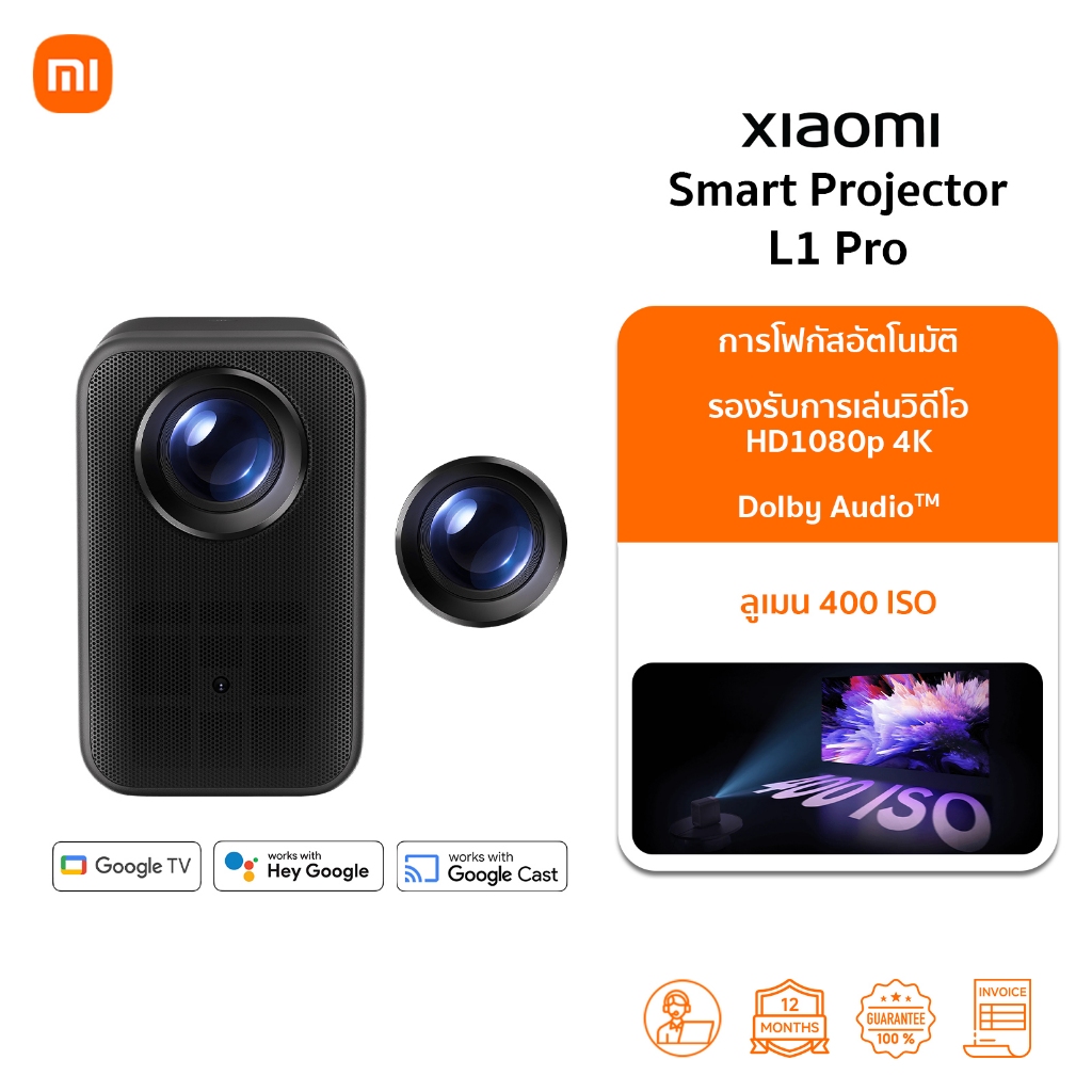 Xiaomi Smart Projector L1 Pro โปรเจคเตอร์  โปรเจ็กเตอร์อัจฉริยะ | 400 ANSI ลูเมน | ความละเอียด 1080p | Android TV OS