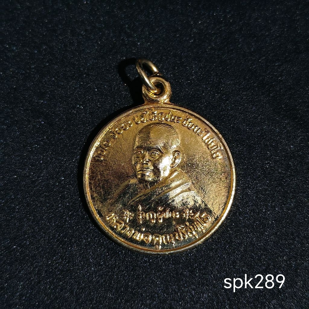 เหรียญหลวงพ่อคูณ หลังกรมหลวงชุมพร รุ่นกูผู้ชนะ ปี2539