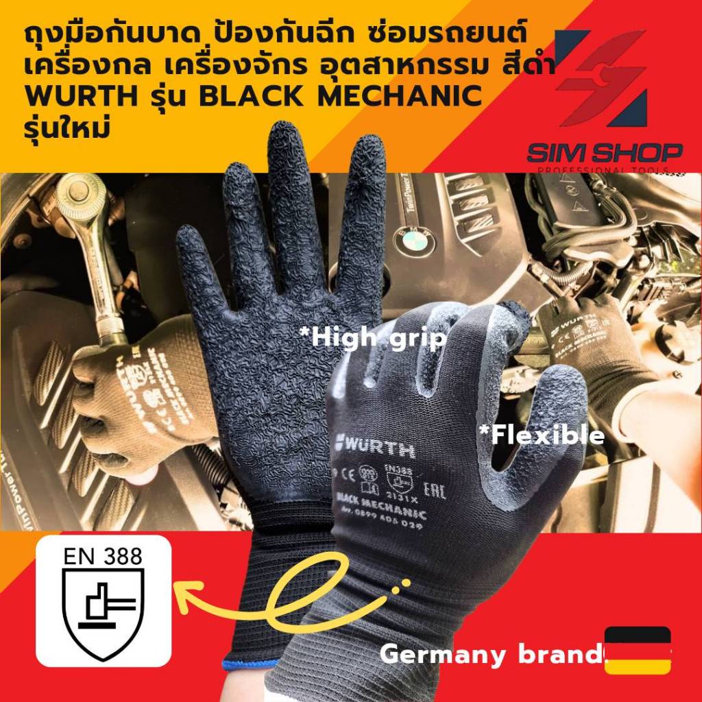 ถุงมือกันบาด ป้องกันฉีก ซ่อมรถยนต์ เครื่องกล เครื่องจักร อุตสาหกรรม สีดำ Wurth  Black Mechanic ใหม่