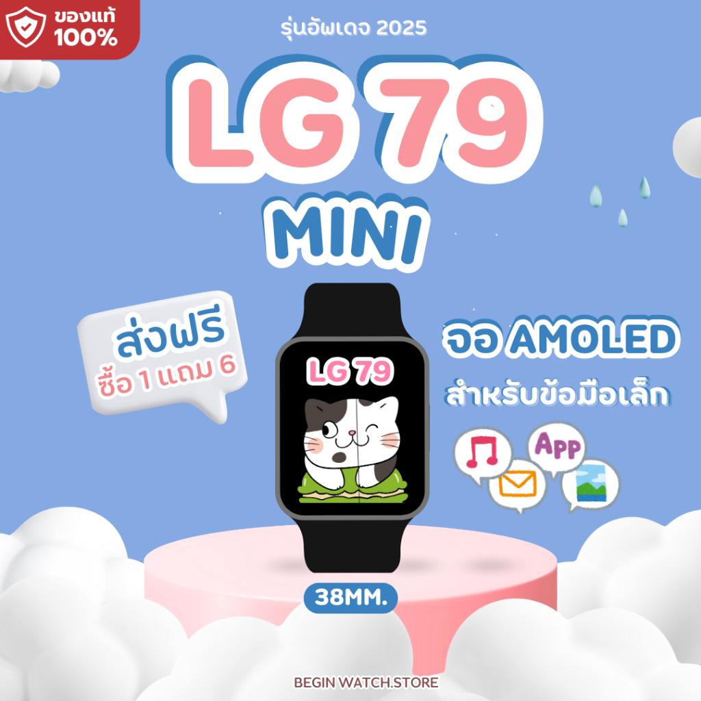 สมาร์ทวอช LG79 MINI (สำหรับข้อมือเล็ก) 38mm กันน้ำ ฟังก์ชันสุขภาพกีฬา นับก้าว แคลอรี่ แจ้งเตือนแอป โ