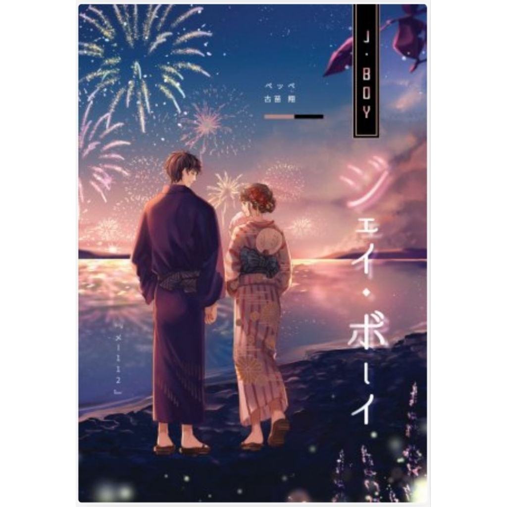 นิยายแจ่มใสมือสองหนุ่มเฮ้วสาวเปรี้ยวรักเดียวโดนใจทุ่มรักเต็มร้อยเทใจไม่มีกั๊กแอดมิทหัวใจรักยกกำลังสี