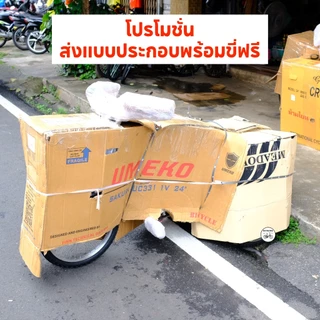 จักรยานสามล้อ ส่งเป็นคัน จักรยานอเนกประสงค์ ยี่ห้อเฟสสัน CITY LYNX ล้ออัลลอยด์ 20 นิ้ว