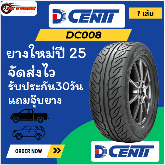Dcenti DC008 1เส้น ปี25 255/40R18 245/45R18 255/50R18 275/40R18 255/55R18 265/60R18 ยางรถกระบะซิ่ง ข