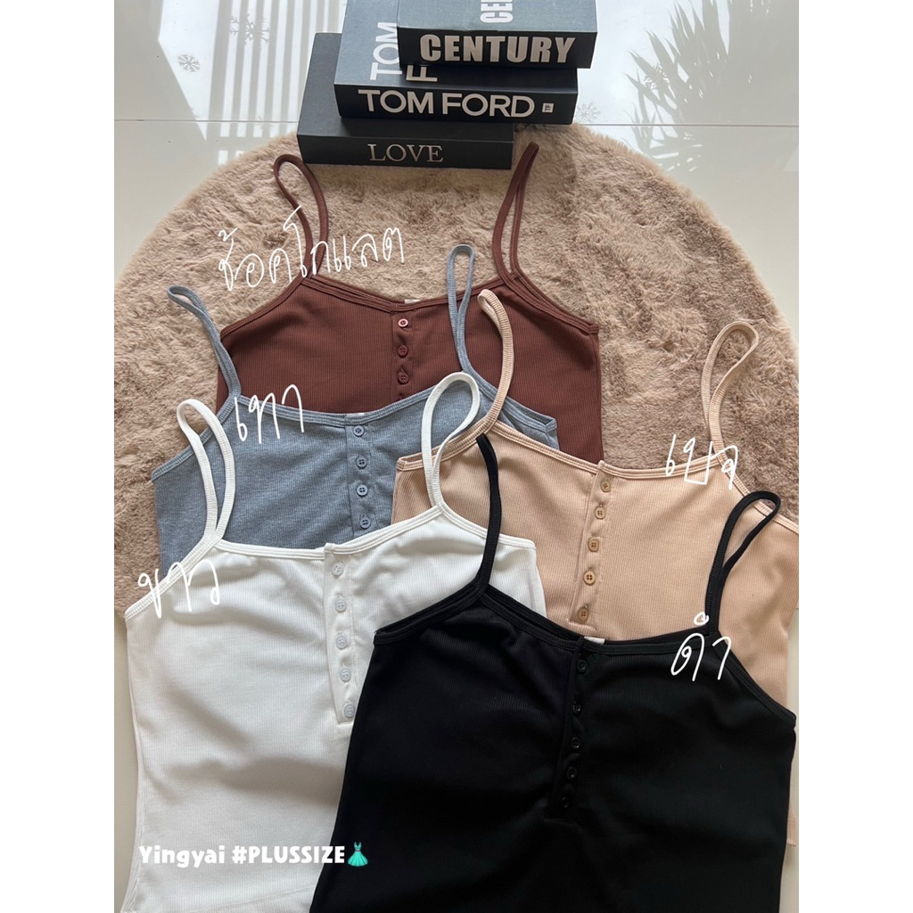 (YY) สายเดี่ยว กระดุมหน้า สีเบสิค ใส่แล้วดูผอมเพรียว หุ่นดี ทรงสวย เสื้อผ้าสาวอวบอ้วน พลัสไซส์ ไซส์ใหญ่ ราคา ถูกที่สุด ดีลบีเคเค แกลเลอรีภาพที่ 8