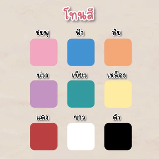 สติ๊กเกอร์หน้าเด็ก พร้อมเขียนชื่อ ติดของใช้ กันน้ำ