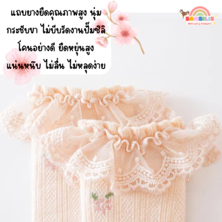 ⚡พร้อมส่ง⚡ Bambilis แบมบิลิส รุ่น Blooming ถุงเท้าเด็กมีระบาย ผ้าฝ้าย ถุงเท้าเด็ก 0 - 3 ปี