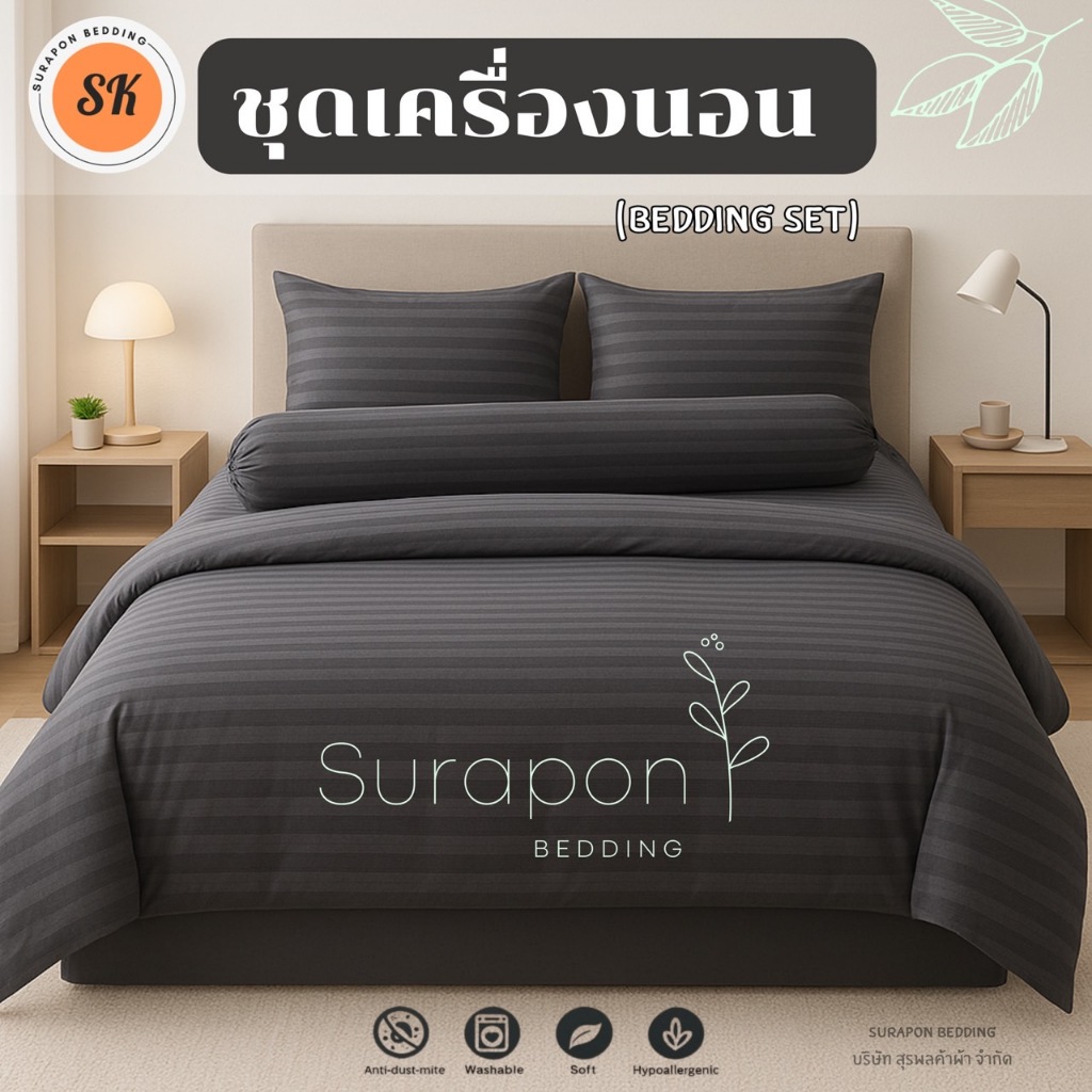 Surapon : ชุดเครื่องนอน ผ้าริ้วสีพื้น (blanket set) / ผ้าห่ม / ผ้าปู / ปลอกหมอน / งานไทยเย็บเอง​🍍ผลิตเองที่ไทย รูปที่ 8