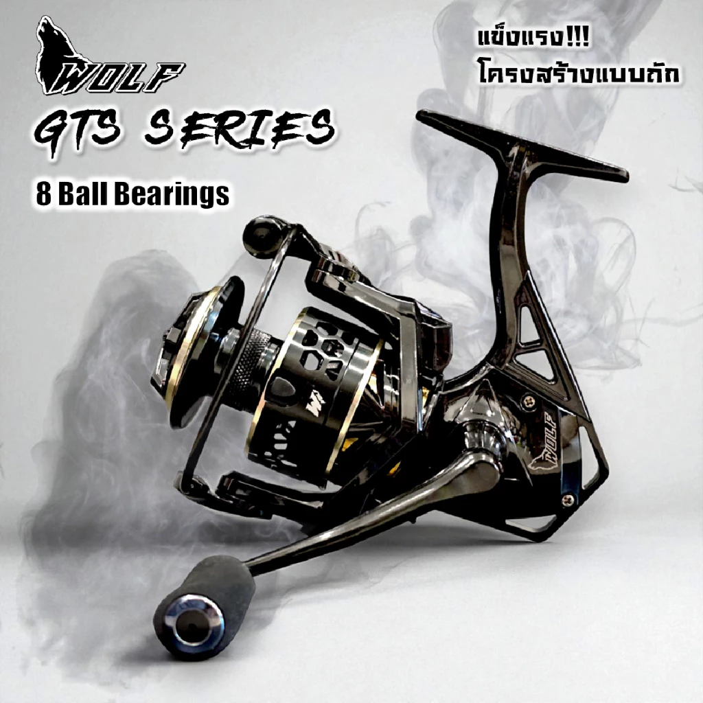 WOLF รอกสปิน หมาป่า GTS Series รอกตกปลา วูฟ