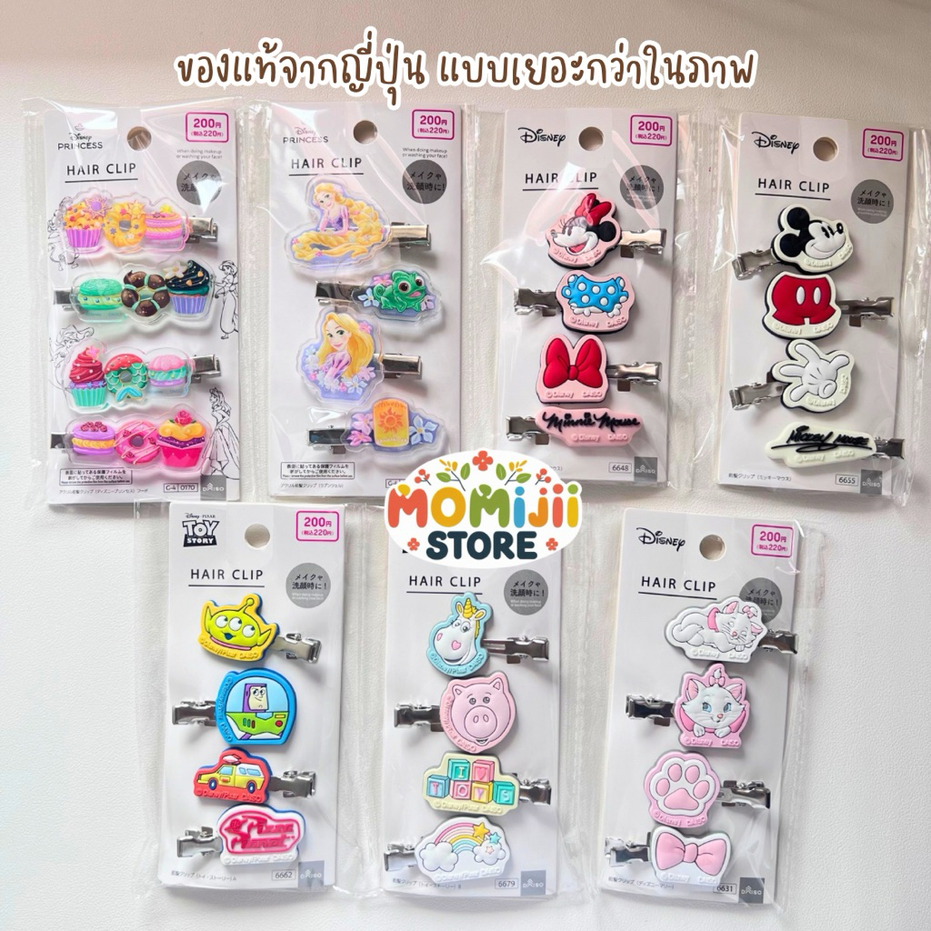 แท้🇯🇵/มีส่งด่วน แบบเยอะ🪴กิ๊บติดผม sanrio disney