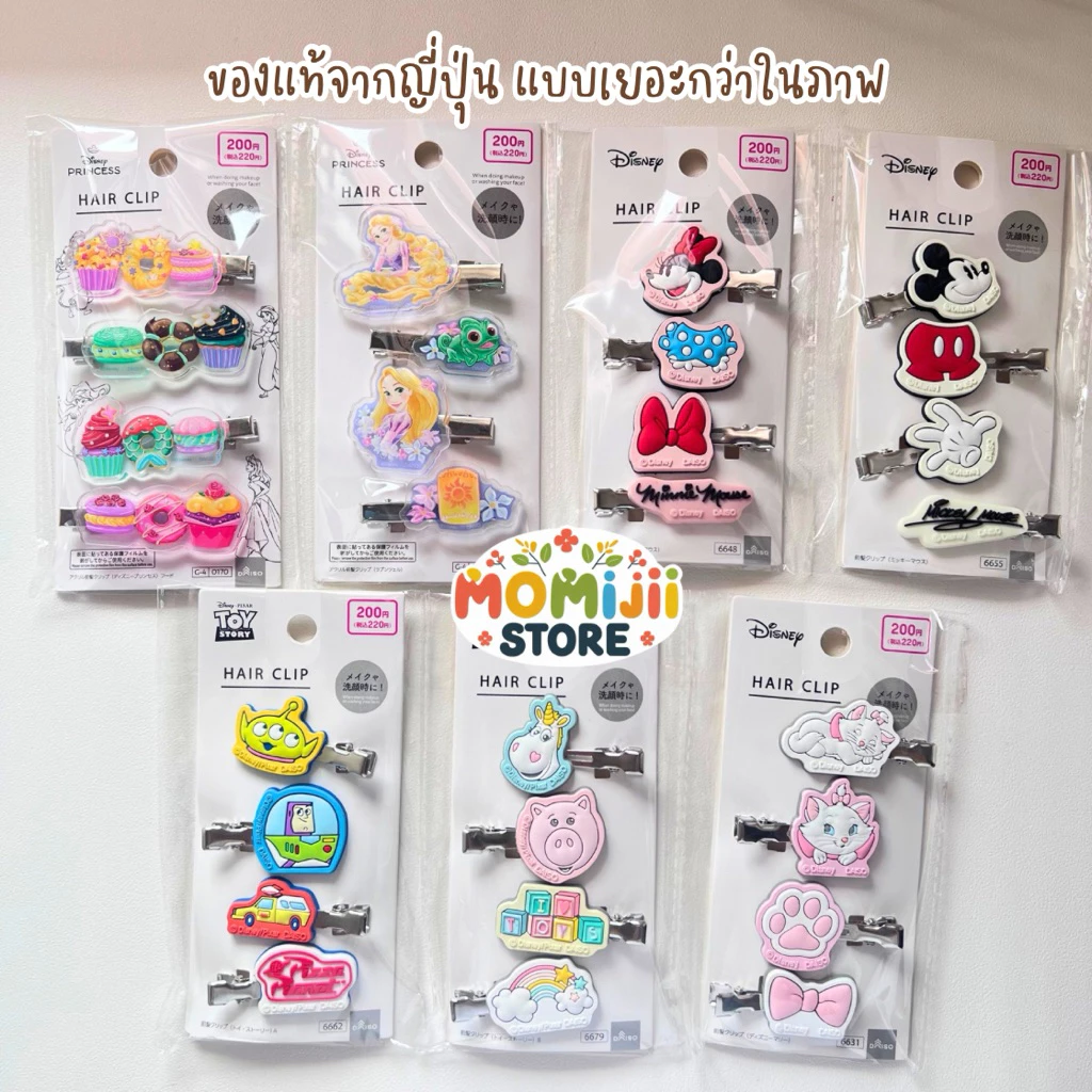 แท้🇯🇵/มีส่งด่วน แบบเยอะ🪴กิ๊บติดผม sanrio disney