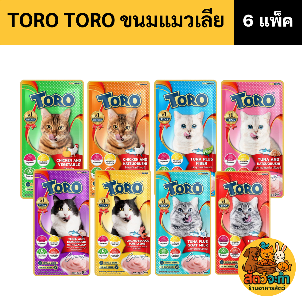 (6 แพ็ค = 30 ซอง) (15 g.) ขนมแมวเลีย Toro toro โทโรโทโร่