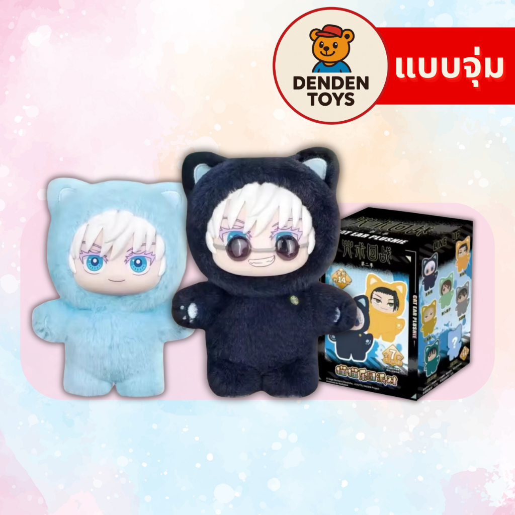 [จุ่ม / พร้อมส่ง❗️]  Jujutsu Kaisen Cat Ear Plushie พวงกุญแจ แท้💯