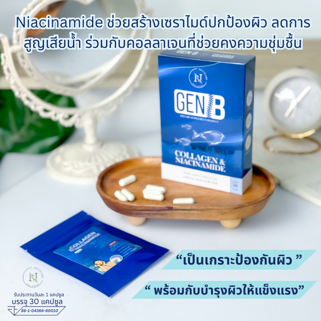 {คอลลาเจน&ไนอะซีนาไมด์}Collagen&Niacinamild30แคปซูลลดเลือนจุดด่างดำ,ผิวชุ่มชื่น - รูปที่ 5