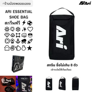 * ชำระเงินให้เรียบร้อยถึงจะได้ทำสกรีน ARI COMPACT SHOE BAG -…