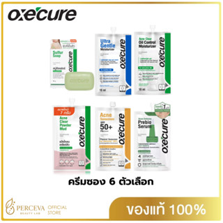 Oxecure Acne Clear อ๊อกซี่เคียว แอคเน่ เคลียร์สิว ผิวใส ไร้ร…