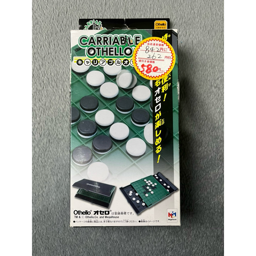 Othello เกมหมากกระดาน