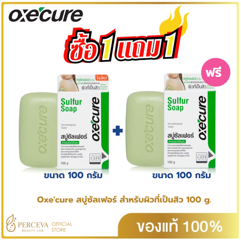 1แถม1 Exp.09/27 Oxecure สบู่ก้อน สำหรับผิวหน้า และผิวกาย ที่มีปัญหาสิว Sulfur Soap 30g และ 100 g