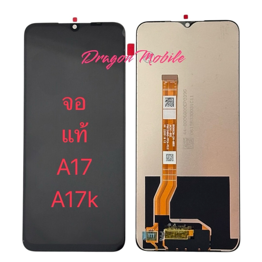 หน้าจอแท้ A17/A17k จอชุด อะไหล่มือถือ จอสีสวยคุณภาพจอเทียบแท้ศูนย์ จอพร้อมทัชสกรีน