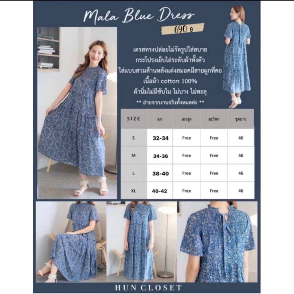 ส่งต่อเดรส Mala blue dress สีฟ้า L  สภาพดี ไม่มีตำหนิ คลุมท้องได้ ใส่สวยคุ้มแน่นอน 🩵🩵💫🫶🏻