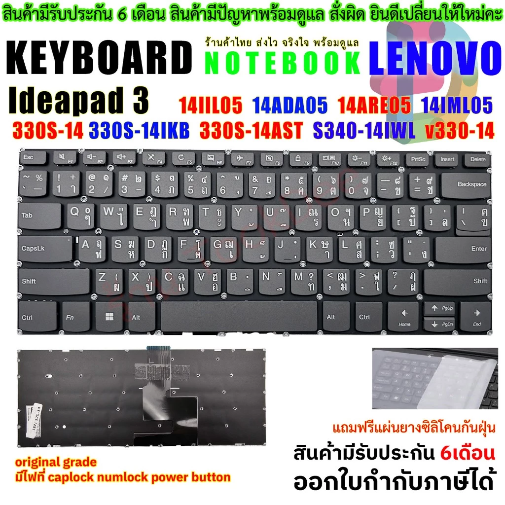 ⌨️คีย์บอร์ด IdeaPad 3 14IIL05 14ADA05 14ARE05 14IML05 330S-14IKB 330S-14 S340-14IWL Yoga 520-14IKB Keyboard 330-14