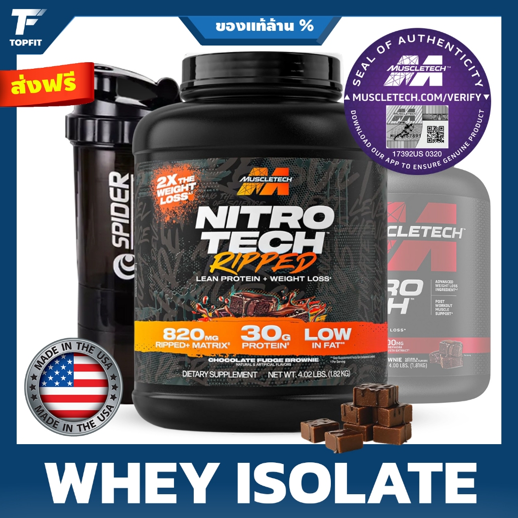 MUSCLETECH NITRO-TECH RIPPED Whey isolate โปรตีนไอโซเลท- 4 Lbs. เสริมสร้างกล้ามเนื้อ ลดไขมัน