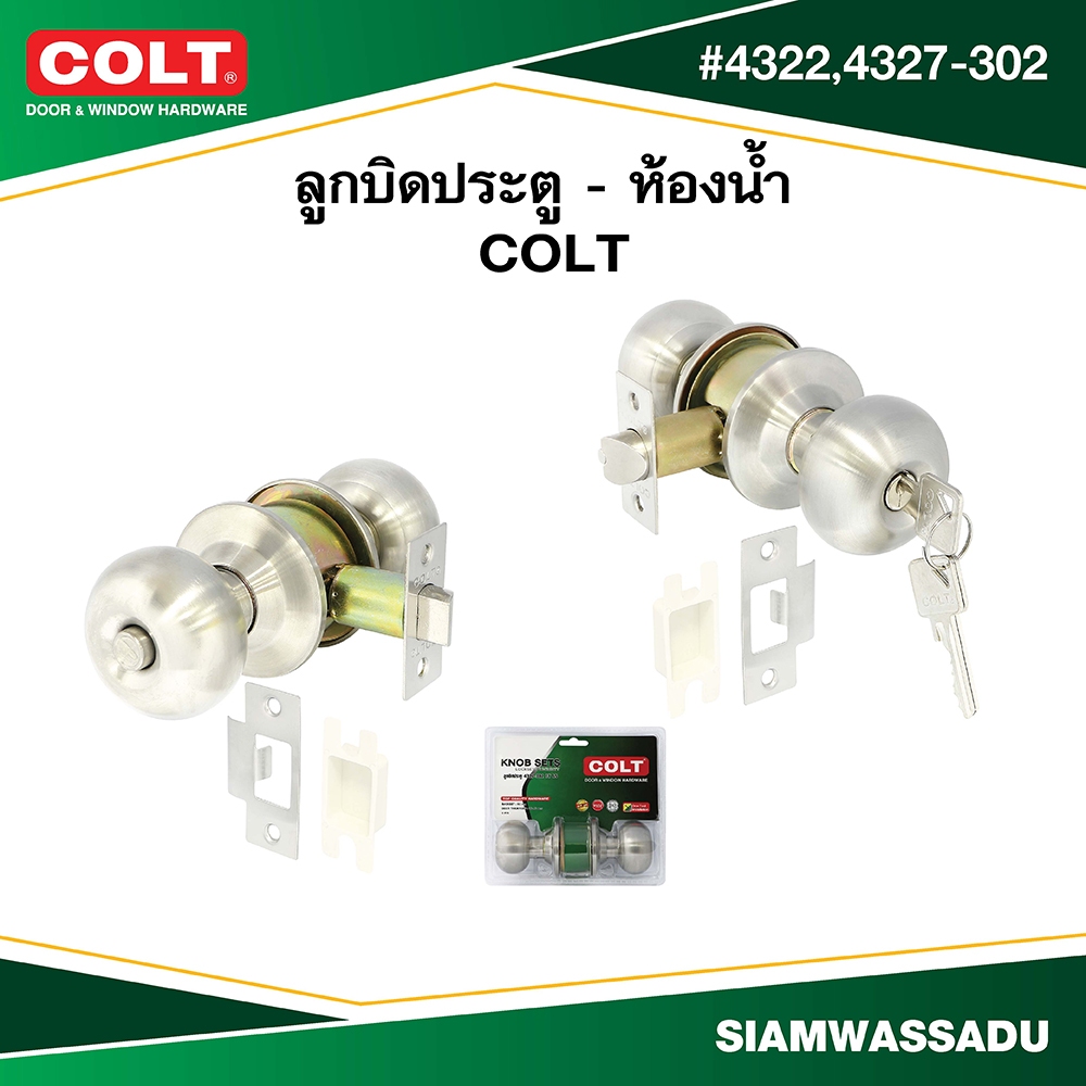 COLT ลูกบิดประตูทั่วไป-ลูกบิดประตูห้องน้ำ #4322-302   ,  #4327-302  สี SS รุ่นแผง (ฝาเล็ก)