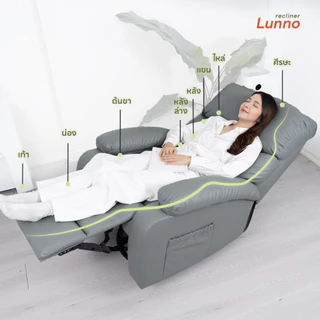 Pola Polar Recliner โซฟาปรับนอน รุ่น huggo โซฟาโยกได้ โซฟาหมุนได้ มีตัวเลือกที่วางแก้ว