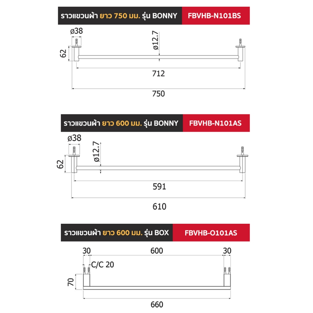VRH ราวแขวนผ้า Stainless ทุกรุ่น FBVHB-N101AS FBVHB-N101BS FBVHB-O101AS FBVHB-N102AS HBA01-D750SS HBA01-D600SS รูปที่ 6