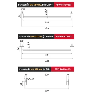 VRH ราวแขวนผ้า Stainless ทุกรุ่น FBVHB-N101AS FBVHB-N101BS FBVHB-O101AS FBVHB-N102AS HBA01-D750SS HBA01-D600SS
