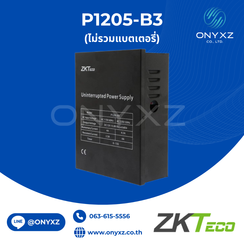 อะไหล่แท้ราคาช่าง ZKTeco P1205-B3 Power Supply for Access Control UPS จ่ายไฟสำหรับชุดกลอน 12V