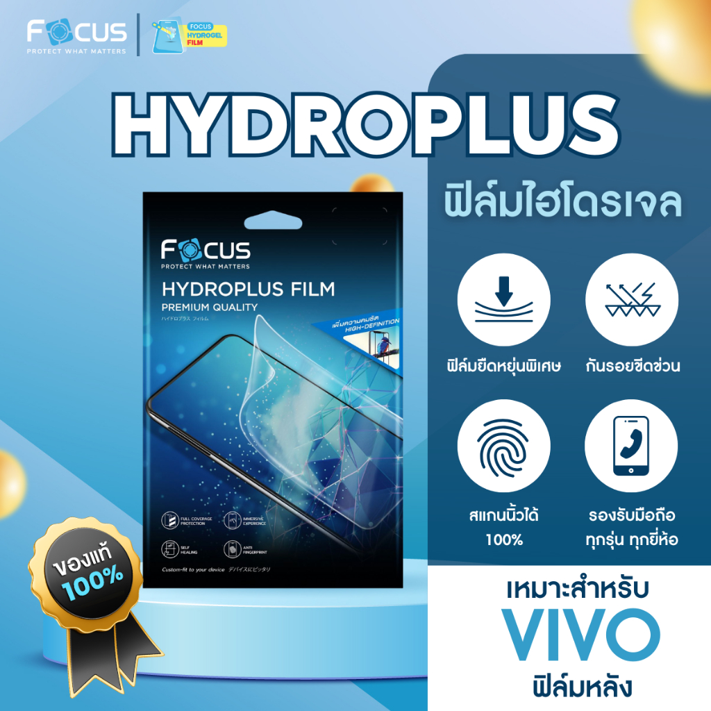 Focus Hydroplus ฟิล์มไฮโดรเจล โฟกัส ฟิล์มหลัง สำหรับ Vivo Y100 Y100 5G V25 5G V20 PRO Y33S 5G Y33t Y21T Y28 Y19S V23e 5G