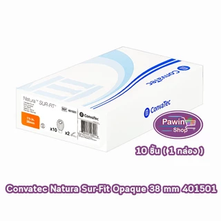 Convatec Sur-Fit Natura ถุงอุจจาระหน้าท้อง ปลายเปิด สีขุ่น ระบบ 2 ชิ้น 38-70มม. (10 ชิ้น/1 กล่อง) BB 730X