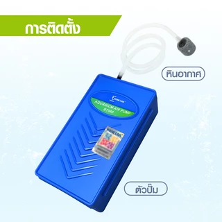 ปั๊มลมใส่ถ่าน BT960 ปั้มออกซิเจนปั้มลม (ปั๊มลมใส่ถ่าน ใช้กรณีไฟดับ ขนย้ายปลา พร้อมสายยางและหัวทราย)