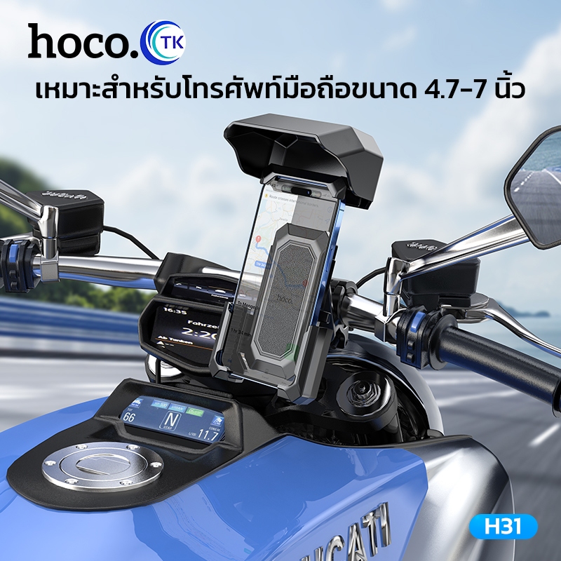 HOCO รุ่น H31 ที่วางมือถือบนมอเตอร์ไซค์ แข็งเเรง ทนทาน รับน้ำหนักได้ดี ยึดแน่นไม่มีขยับ ของเเท้มีประกัน!! - รูปที่ 5