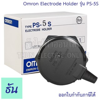 Omron Electrode Holder รุ่น PS-5S ตัวยึดอิเล็กโทรด กะโหลกสำห…