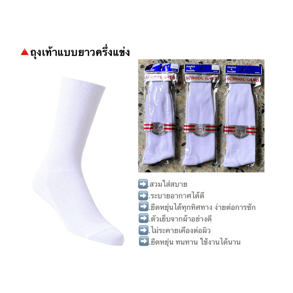ถุงเท้านักเรียน แบบยาวครึ่งแข้ง ถุงเท้านักเรียนสีขาวล้วน/ขนาด5-7-ฟรีไซส์ใหญ่สุด