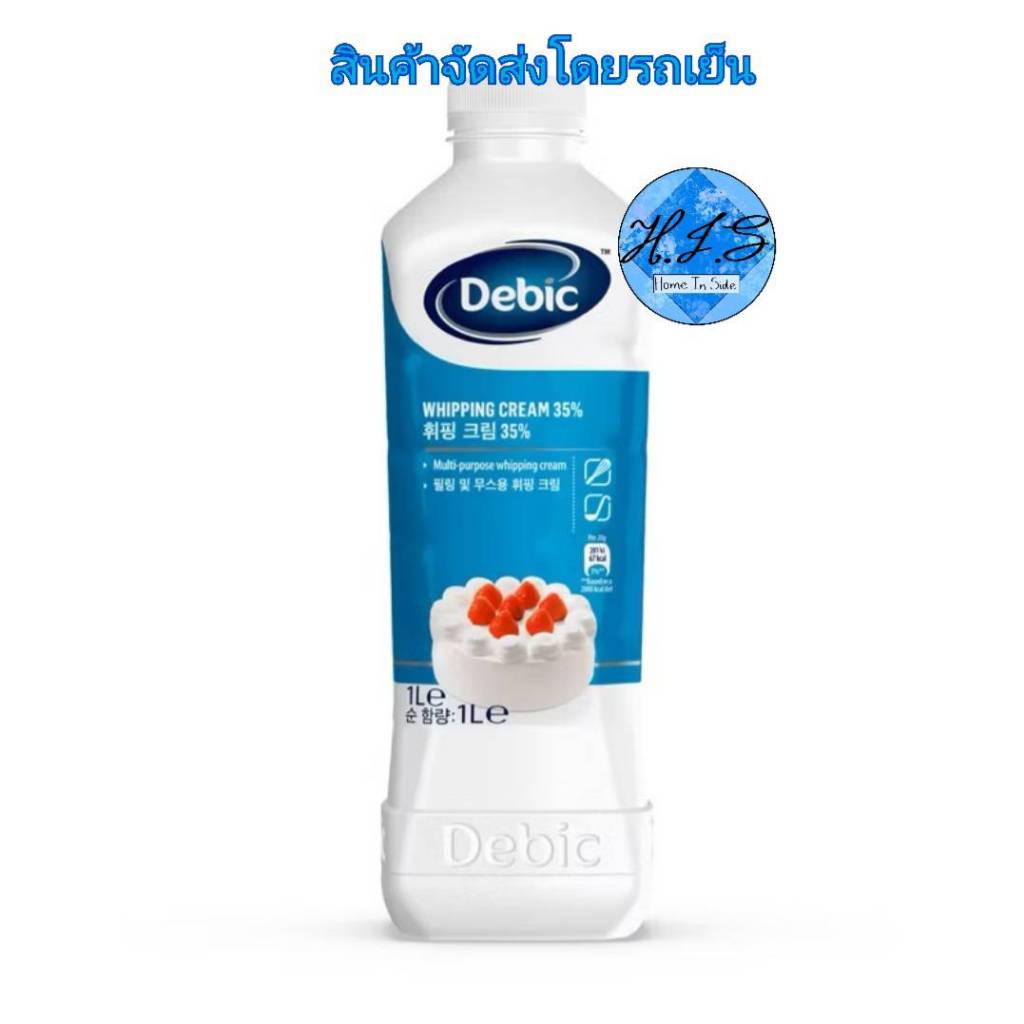 เดบิค วิปปิ้งครีม Debic Whipping cream 1 L (Dairy)