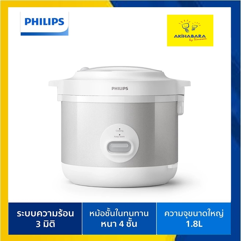 Philips Rice Cooker หม้อหุงข้าว HD3008/30
