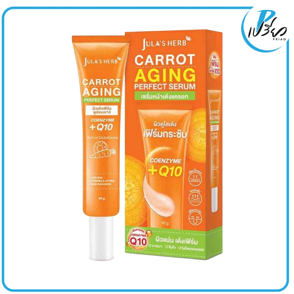 JULASHERB จุฬาเฮิร์บ แครอท เอจจิ้ง เพอร์เฟค เซรั่ม 40 กรัม. Jula's Herb Carrot Daily Serum 40g.