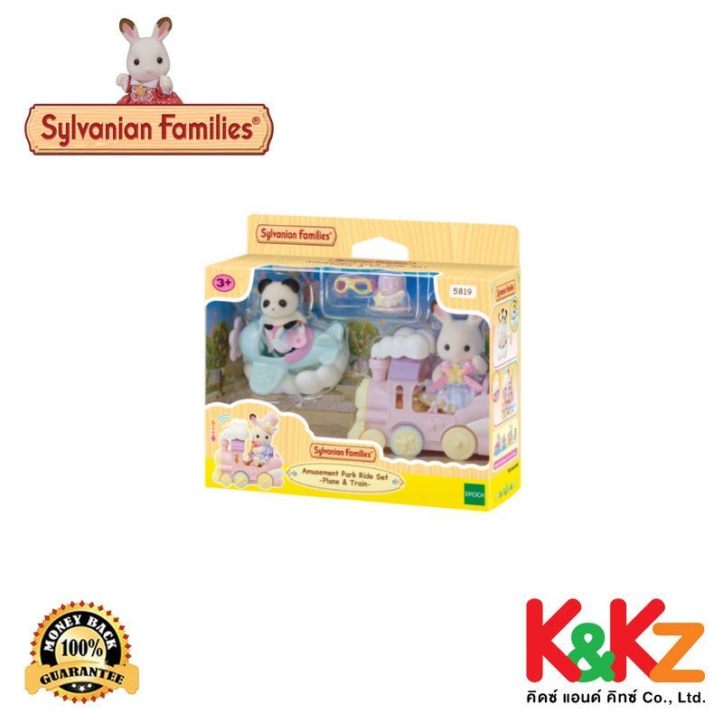 Sylvanian: Amusement Park Ride Set -Plane & Train- / ซิลวาเนียน ชุดเครื่องเล่นในสวนสนุก -เครื่องบินและรถไฟ-