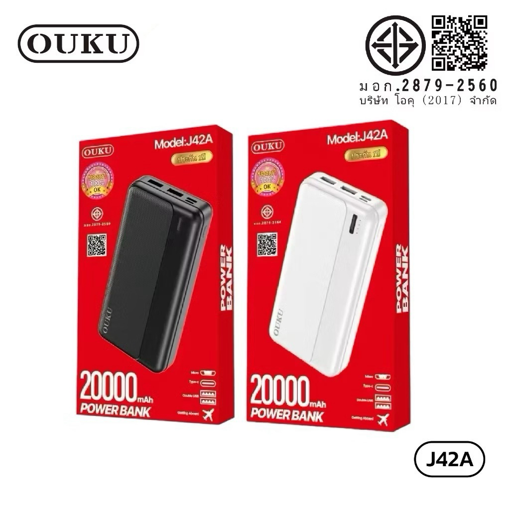 แบตสำรอง OUKU J42A แบตสำรอง powerbank  ความจุ 20000mAh ชาร์จเร็ว fast charge ใช้งานได้นาน