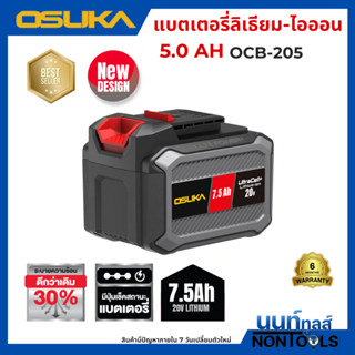 (ถูกสุด)OSUKA X นนท์ทูลส์ OSUKA แบตเตอรี่ของแท้ ขนาด 7.5Ah 2…